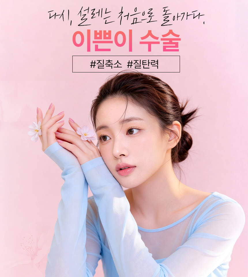 이벤트 배너