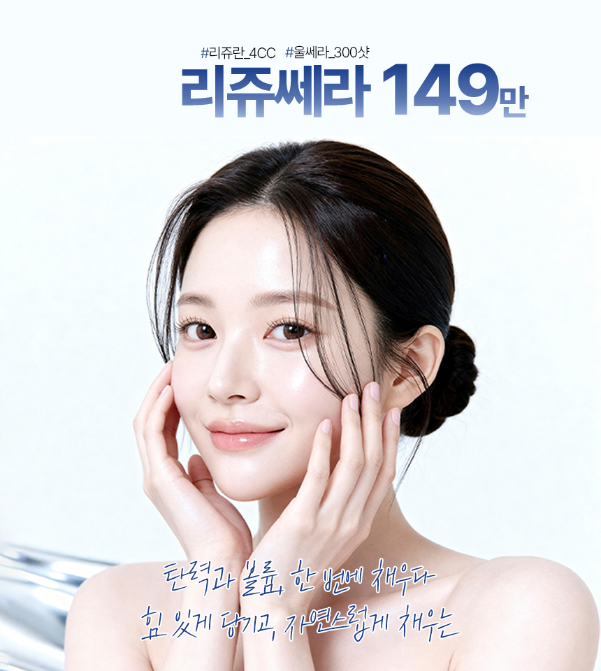 리쥬쎄라
