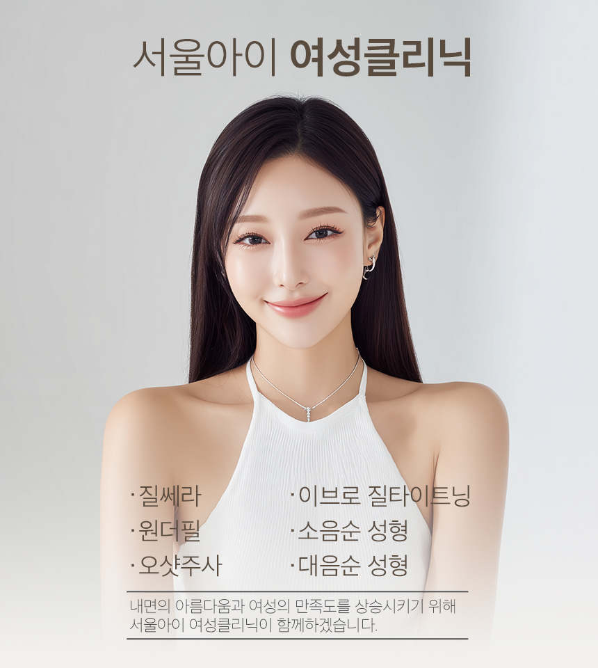 여성클리닉