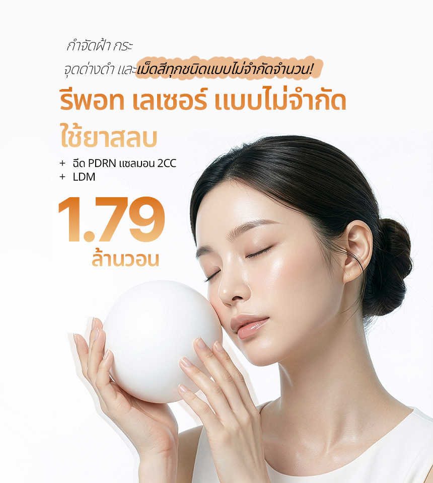 แบนเนอร์โปรโมชั่น