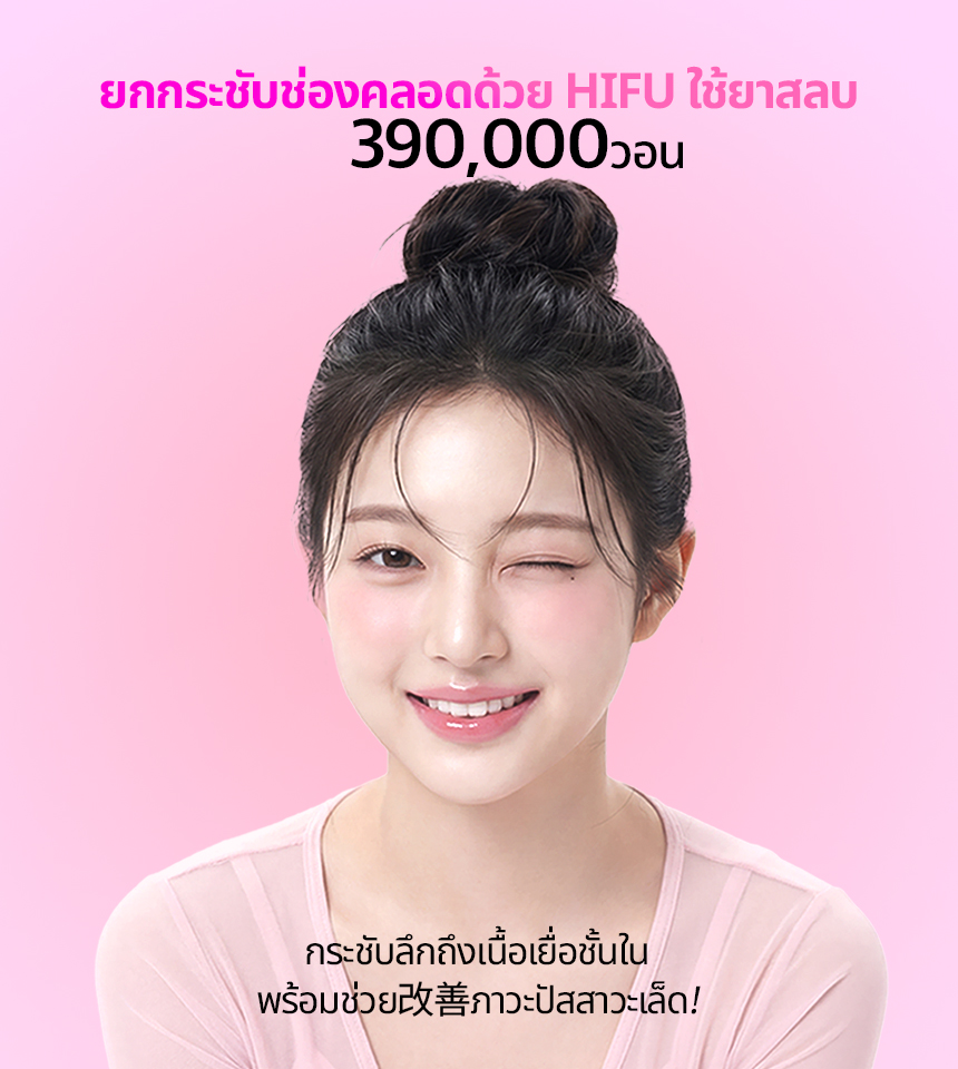 แบนเนอร์โปรโมชั่น