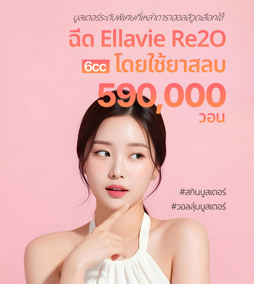 แบนเนอร์โปรโมชั่น