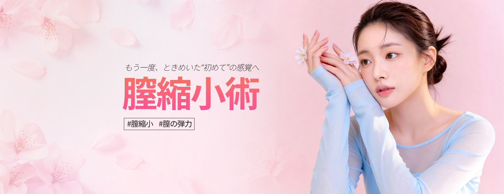 イベントバナー