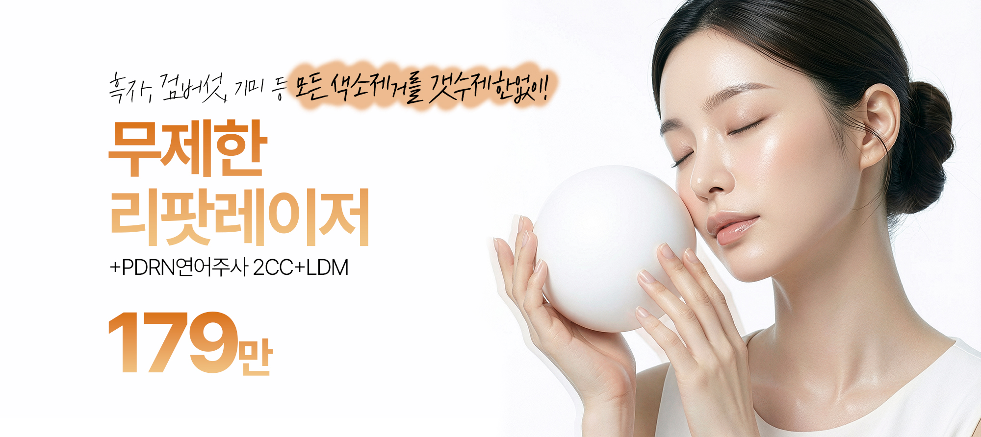 리팟레이저