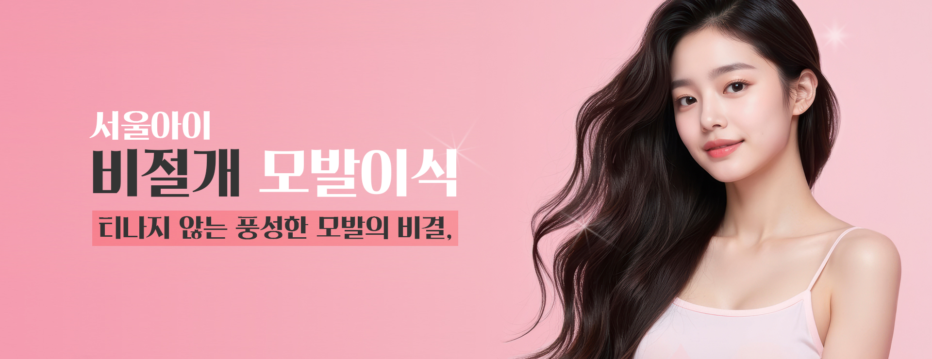 이벤트 배너