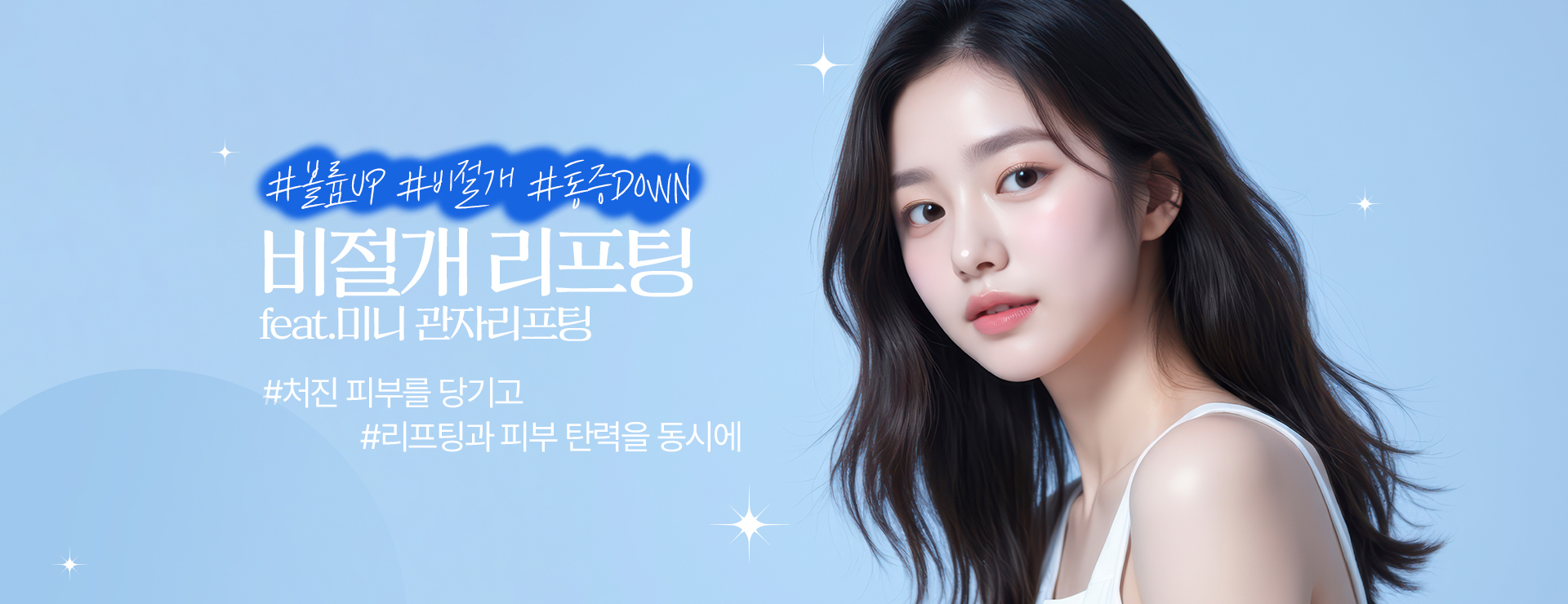 이벤트 배너