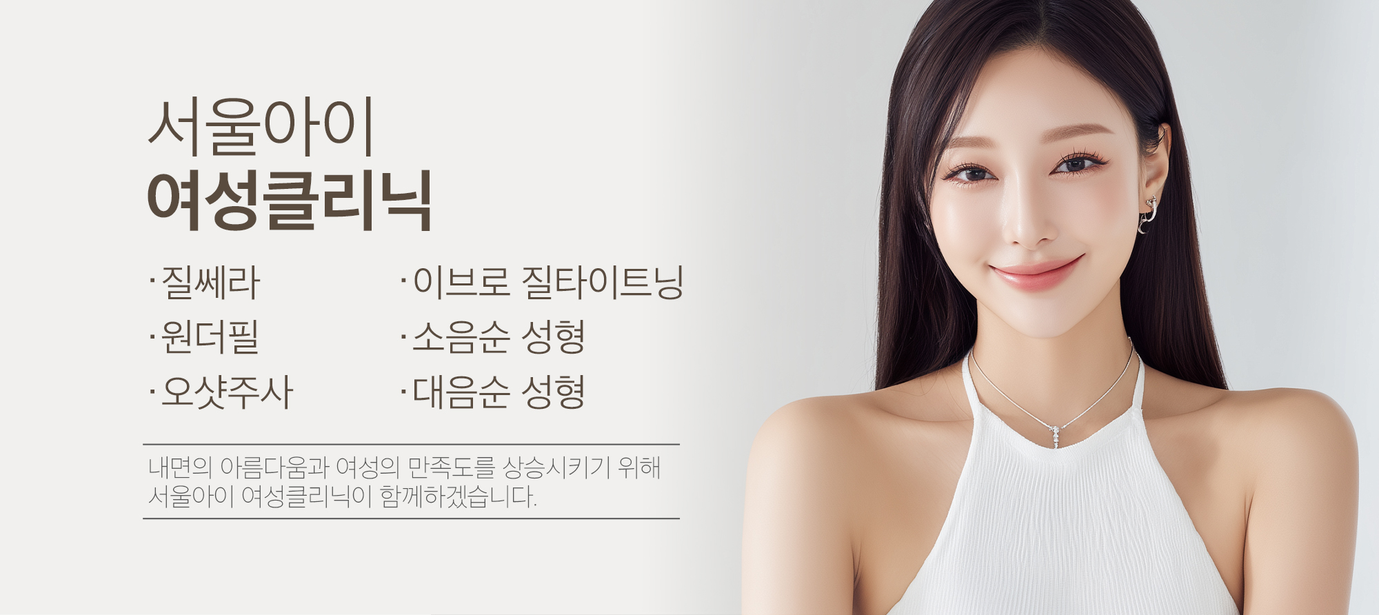 여성클리닉