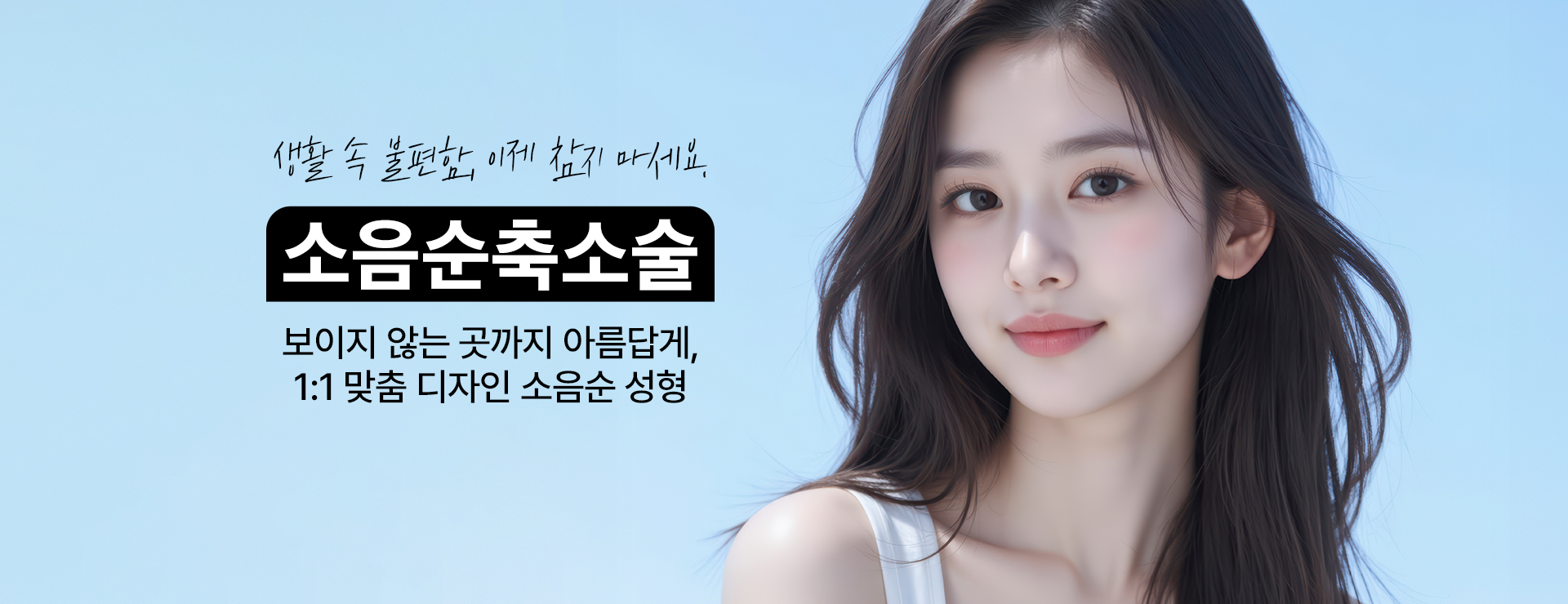 이벤트 배너