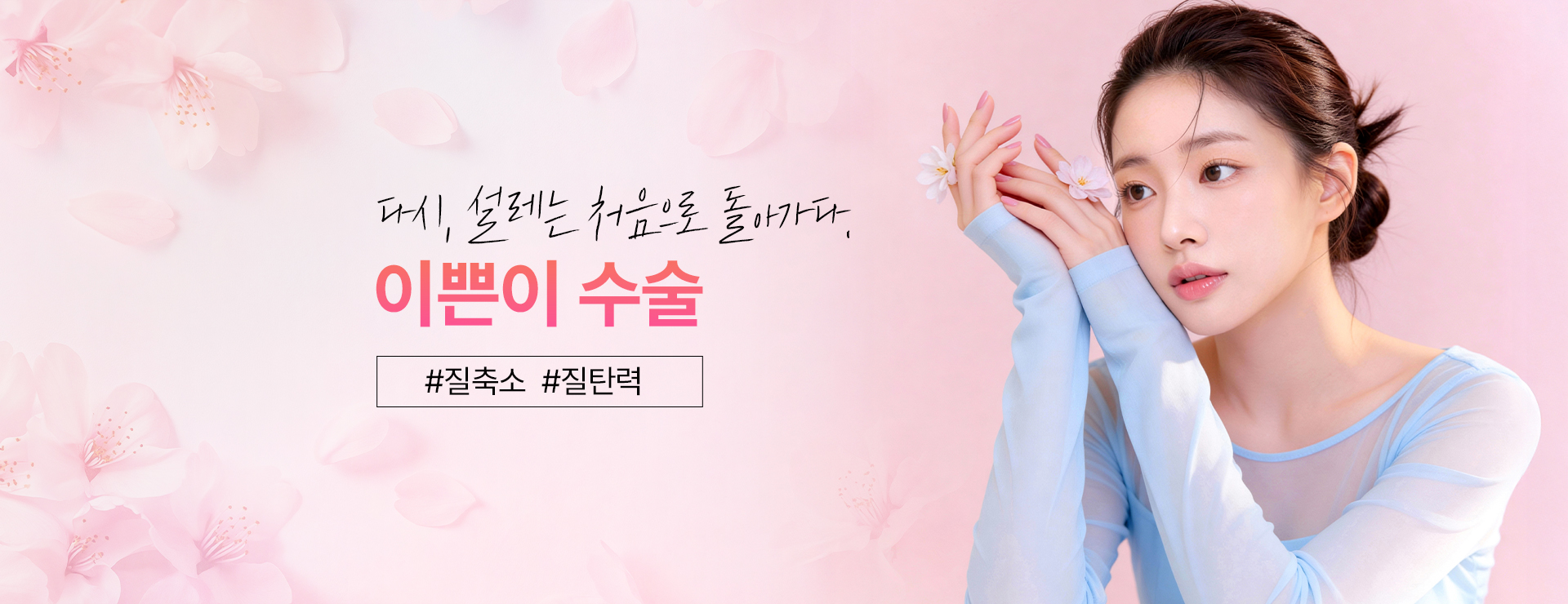 이벤트 배너