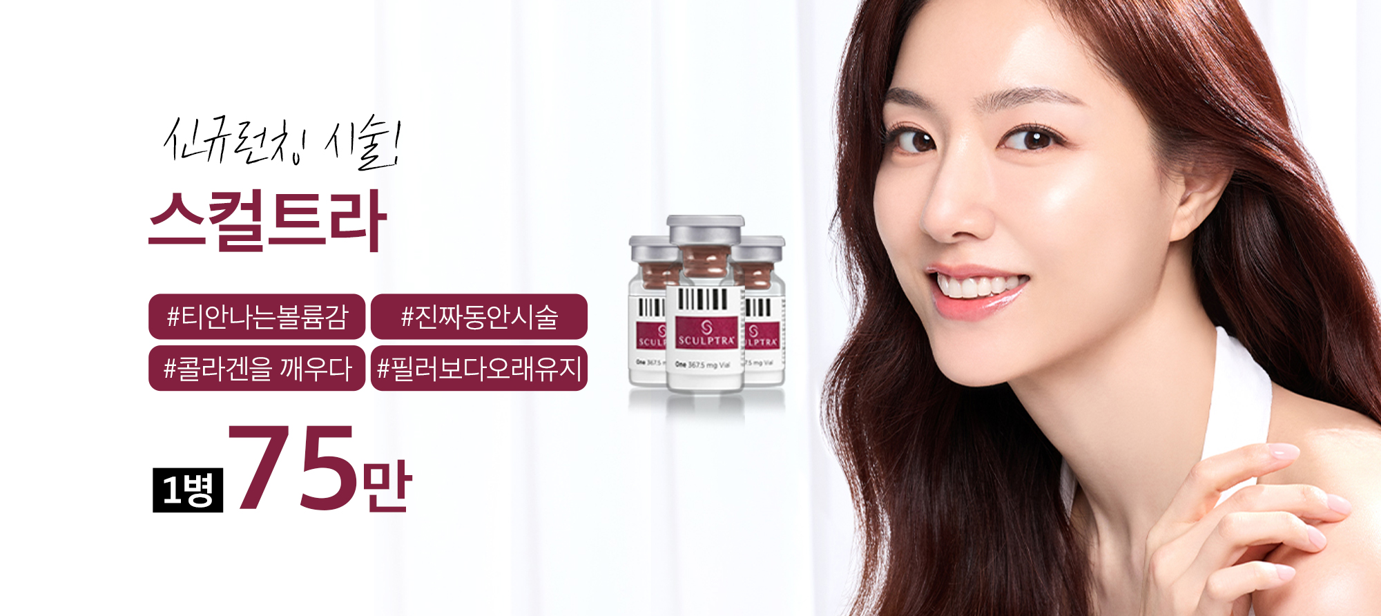 스컬트라