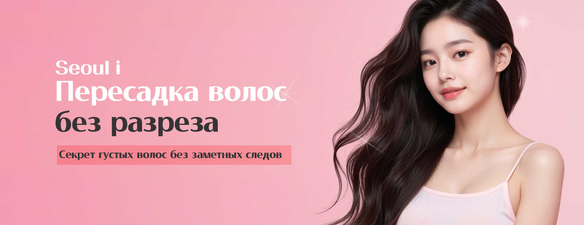 Рекламный баннер