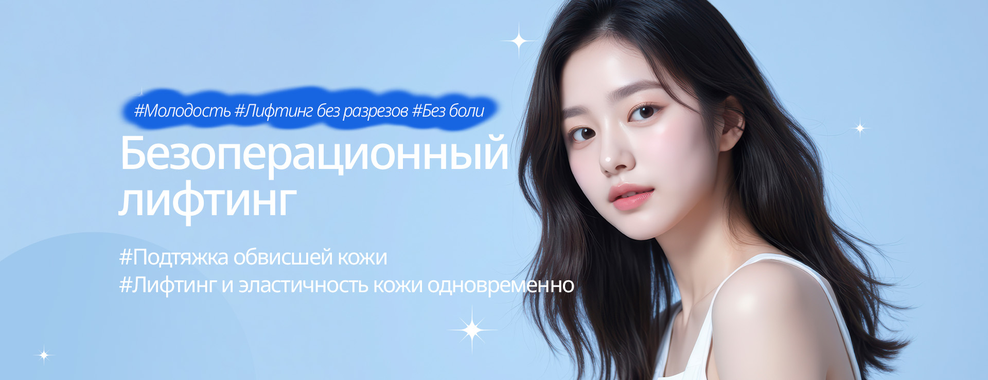 Рекламный баннер