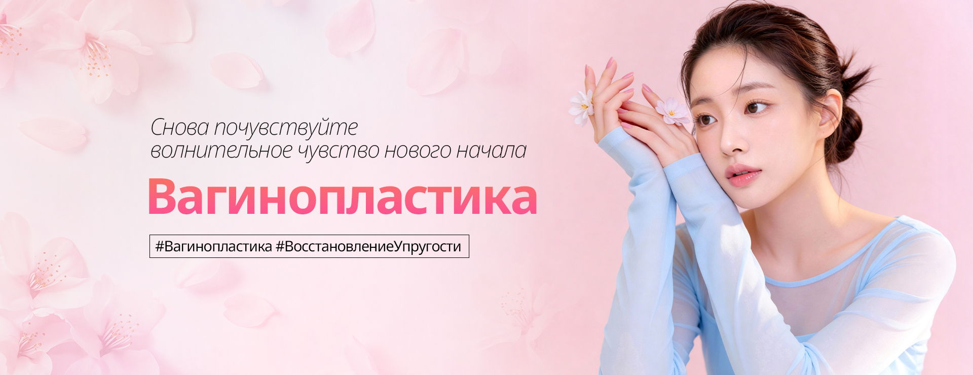 Рекламный баннер