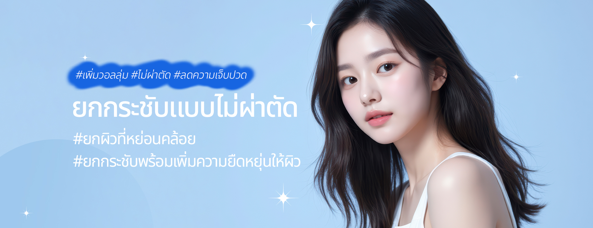 แบนเนอร์โปรโมชั่น