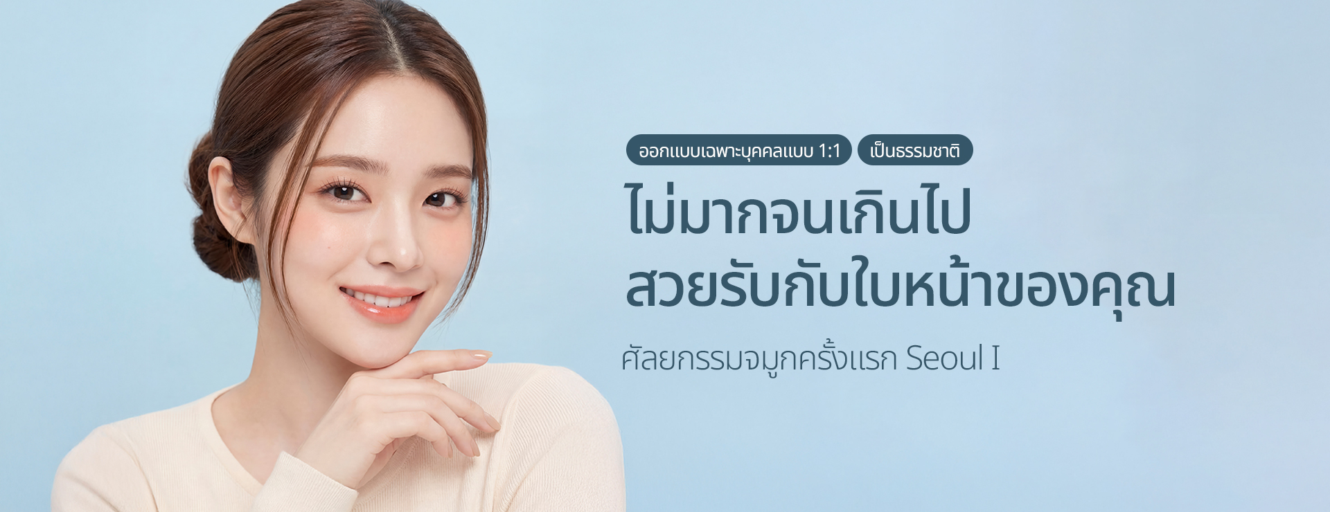 แบนเนอร์โปรโมชั่น