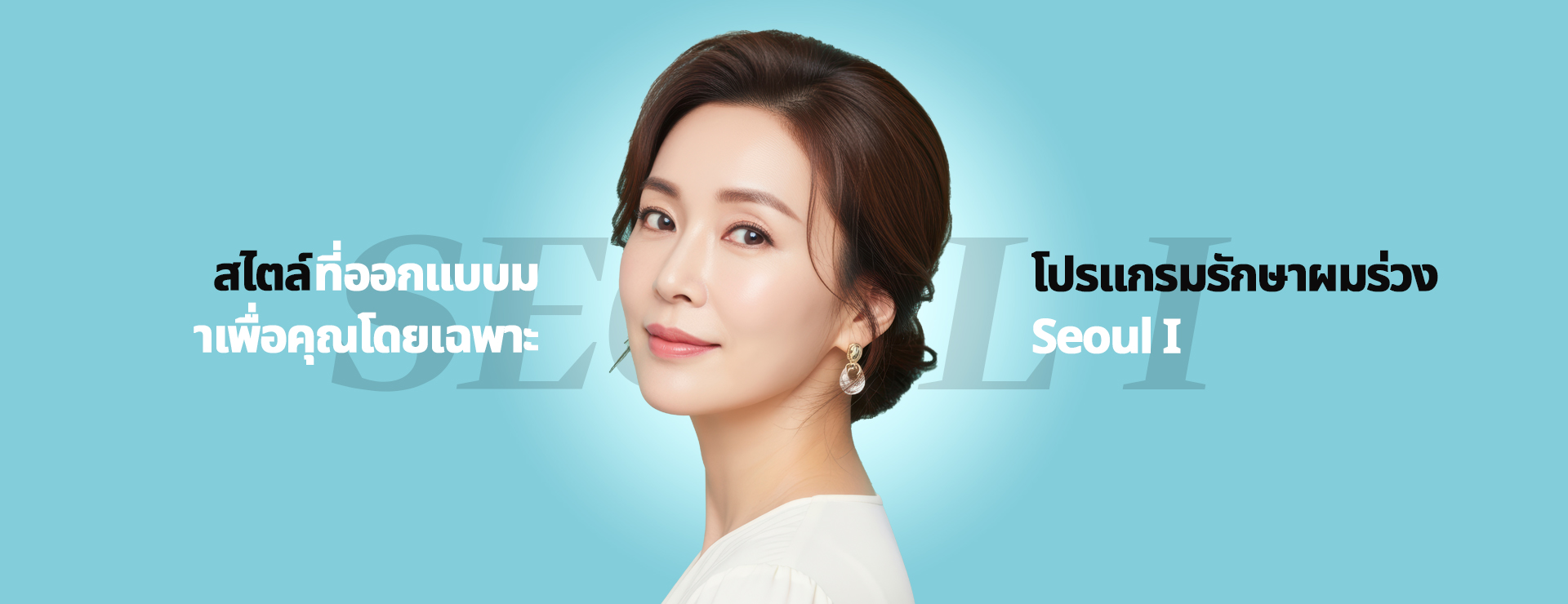 แบนเนอร์โปรโมชั่น