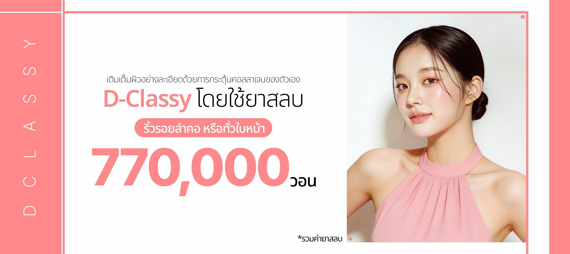แบนเนอร์โปรโมชั่น