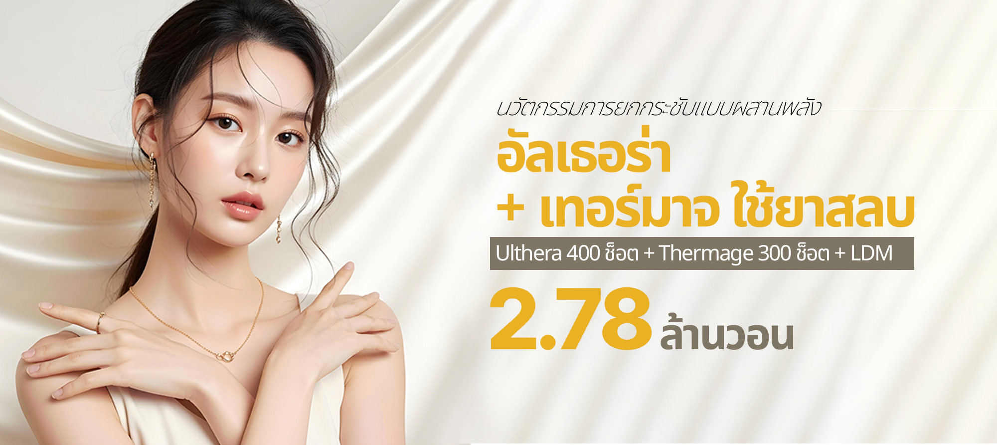 แบนเนอร์โปรโมชั่น
