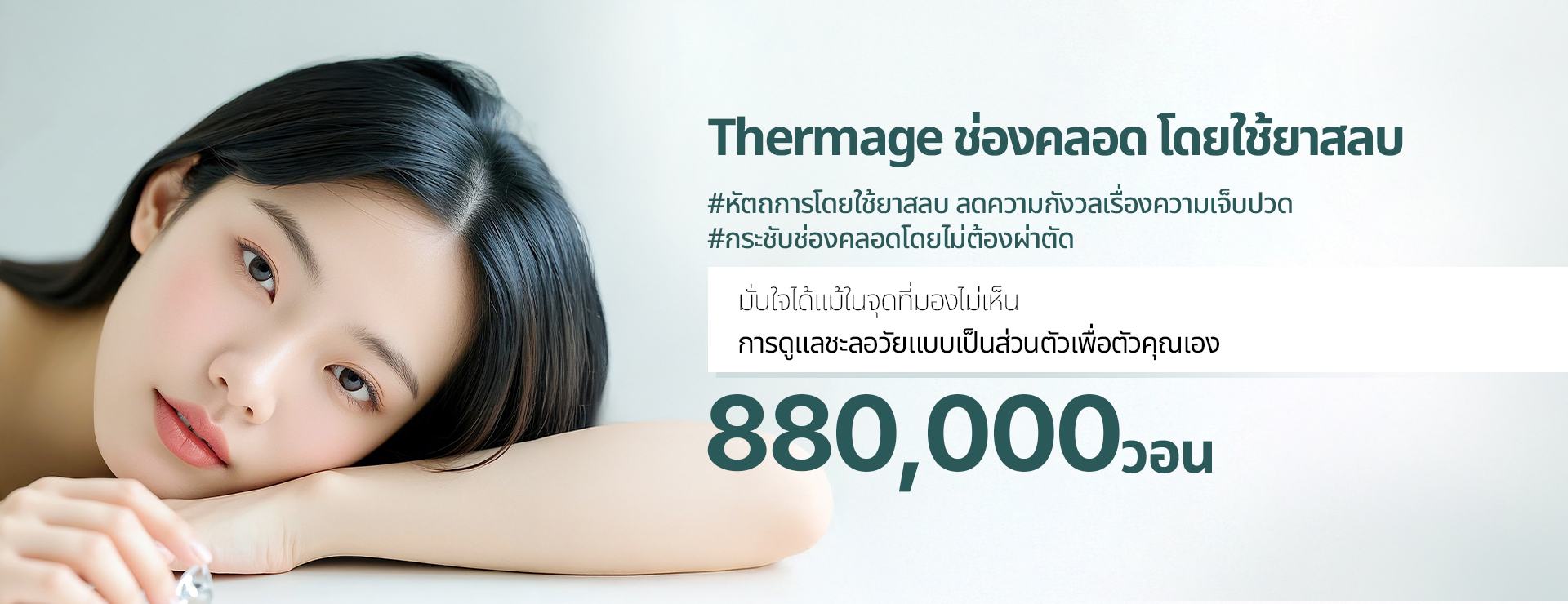 แบนเนอร์โปรโมชั่น