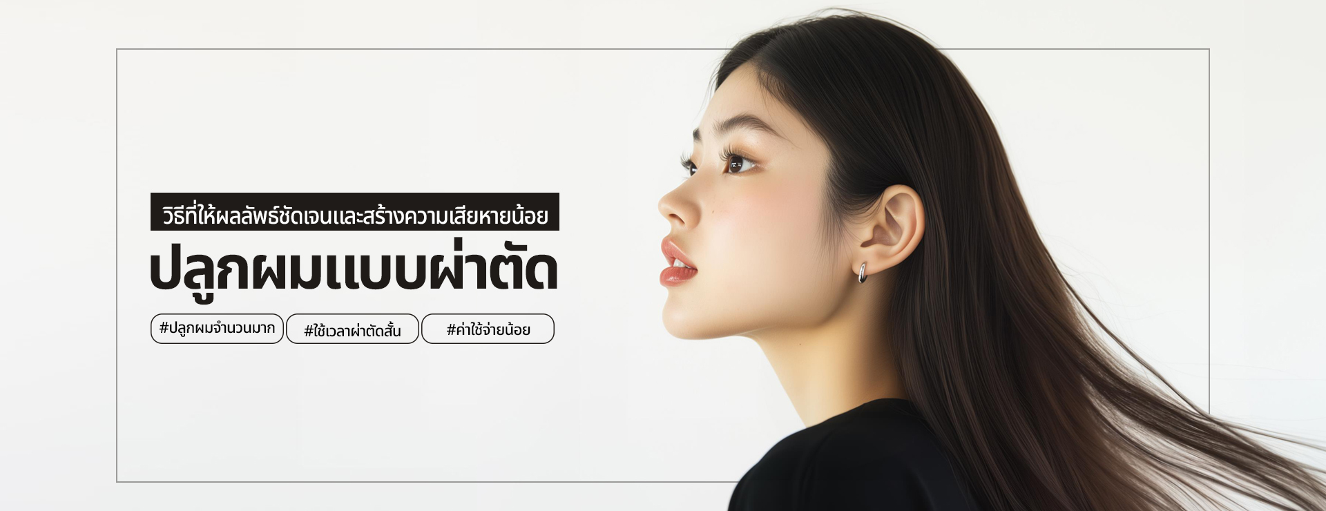 แบนเนอร์โปรโมชั่น