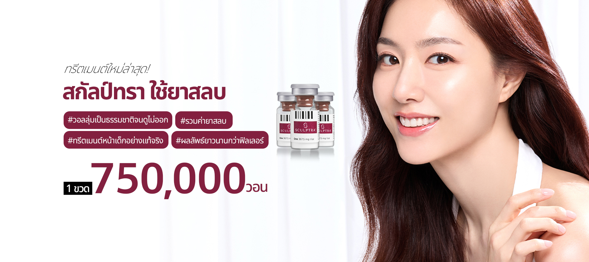 แบนเนอร์โปรโมชั่น