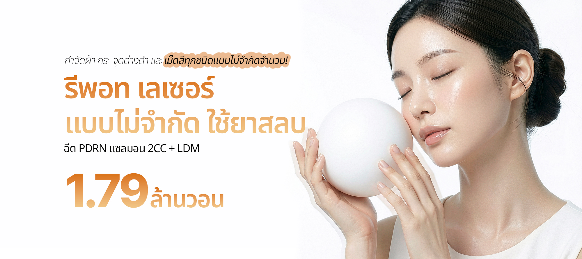 แบนเนอร์โปรโมชั่น