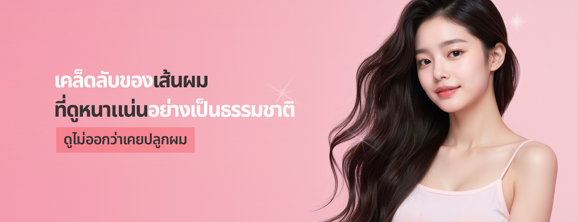 แบนเนอร์โปรโมชั่น