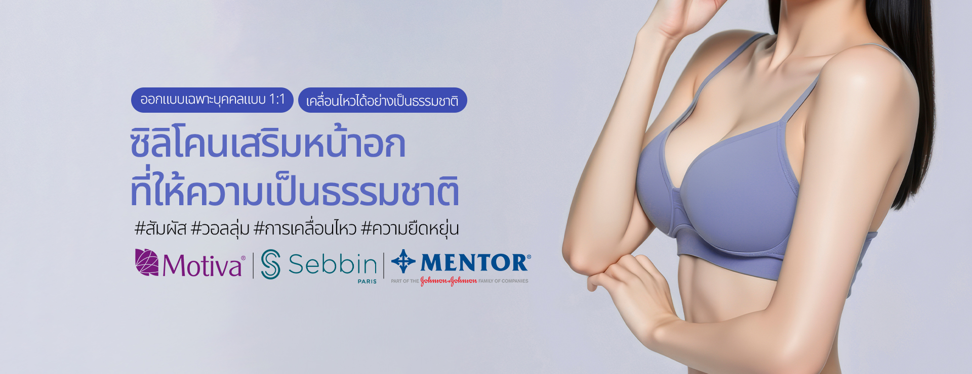 แบนเนอร์โปรโมชั่น