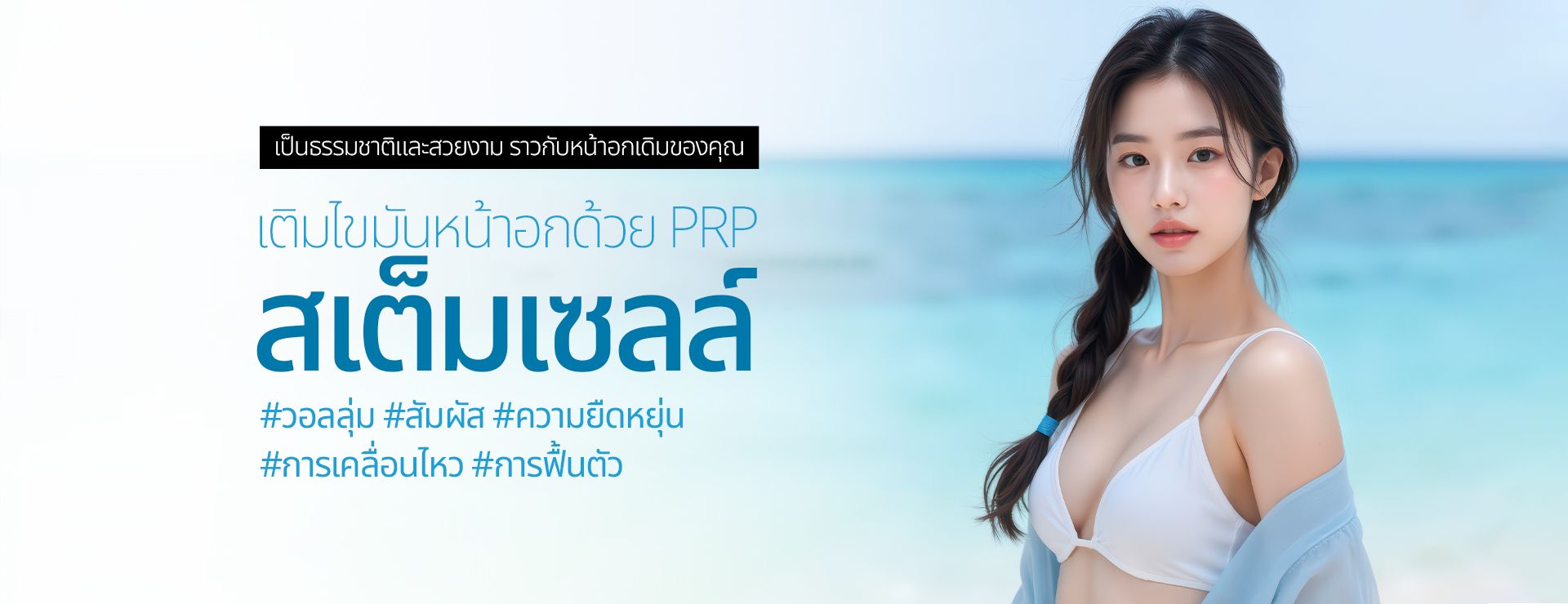 แบนเนอร์โปรโมชั่น
