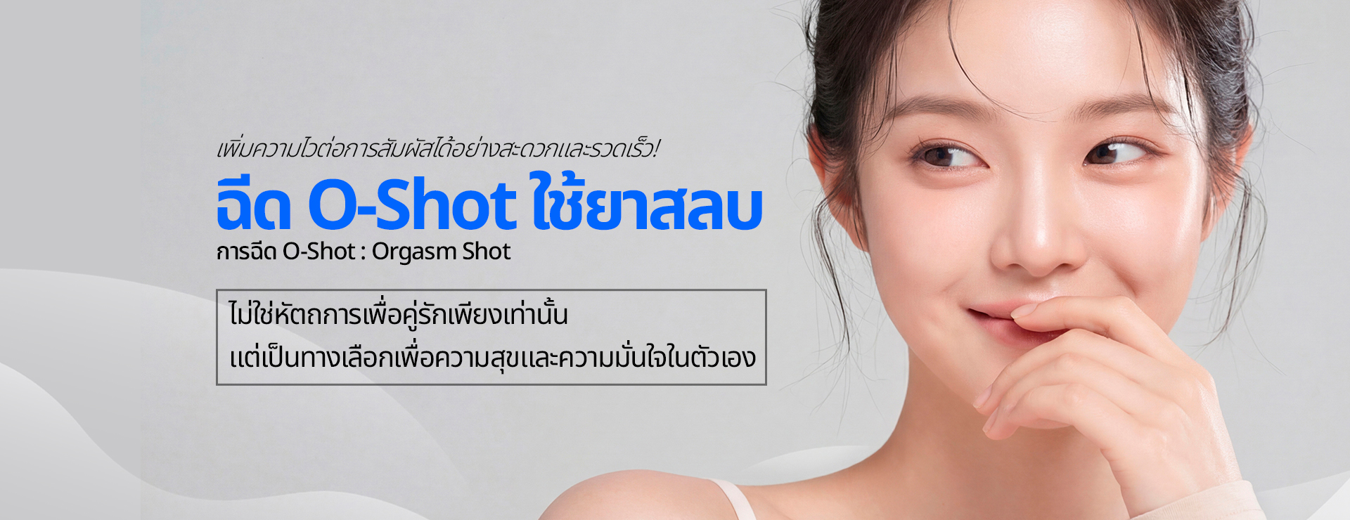 แบนเนอร์โปรโมชั่น