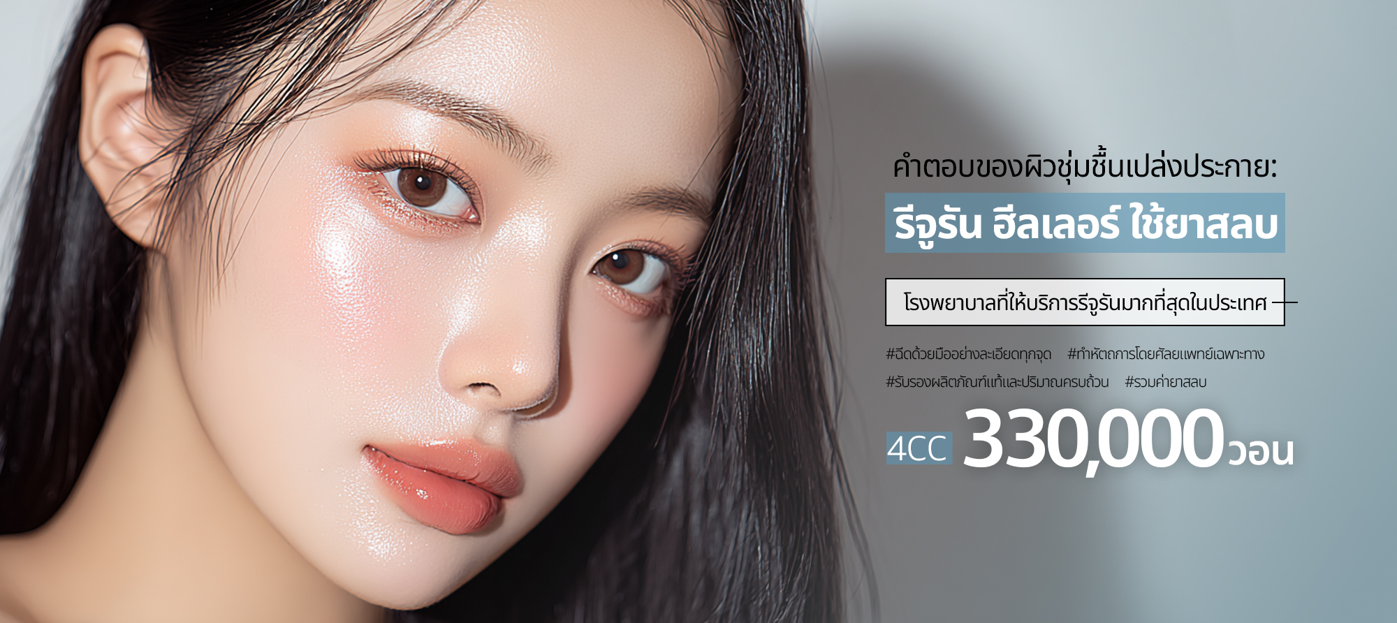 แบนเนอร์โปรโมชั่น