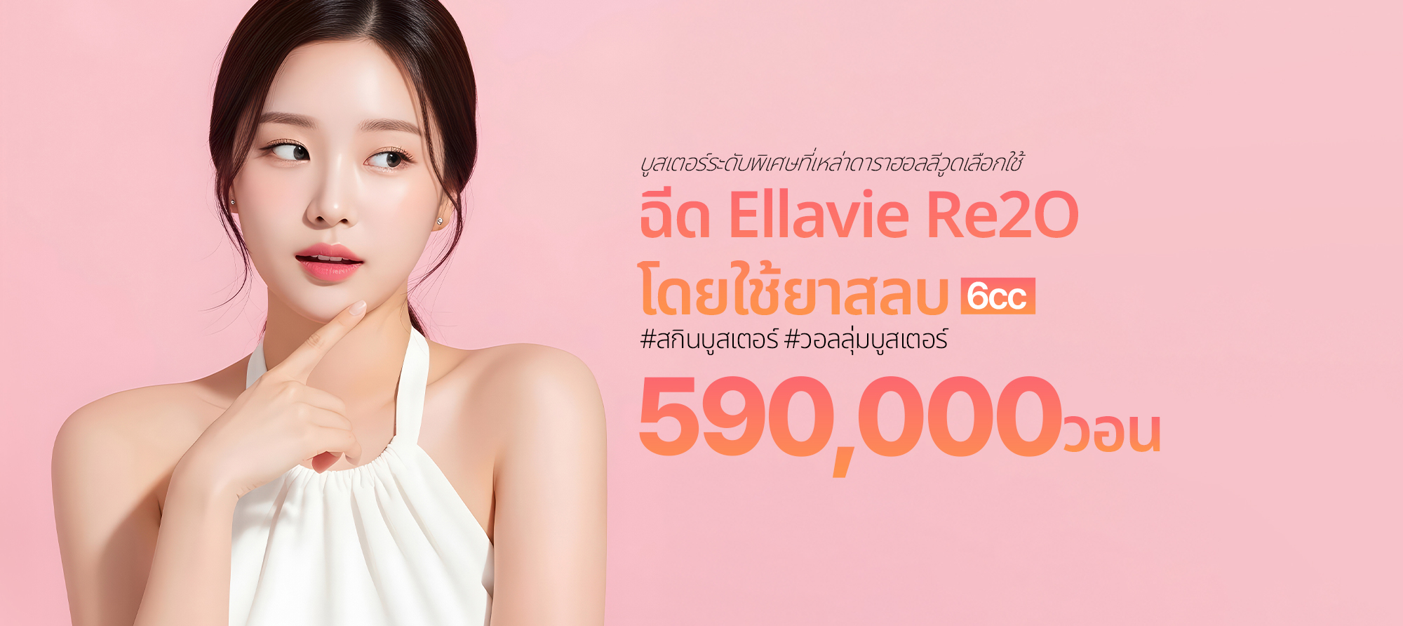 แบนเนอร์โปรโมชั่น