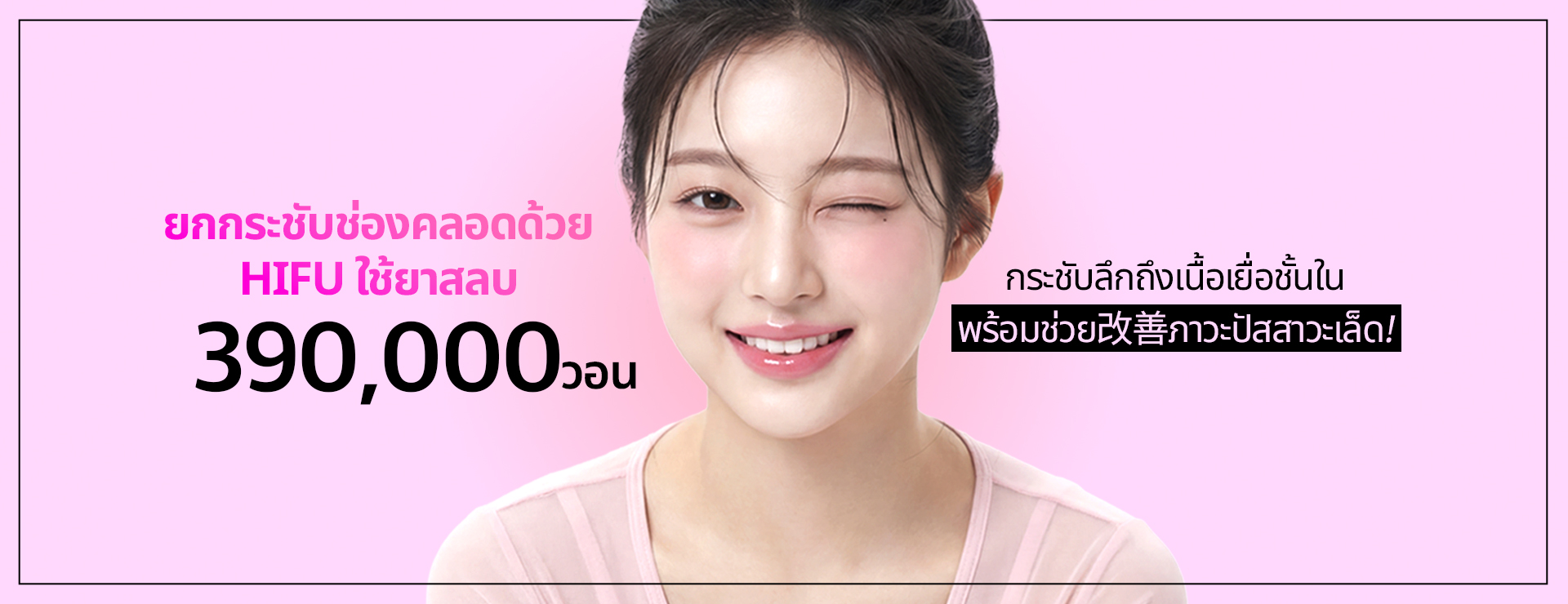 แบนเนอร์โปรโมชั่น