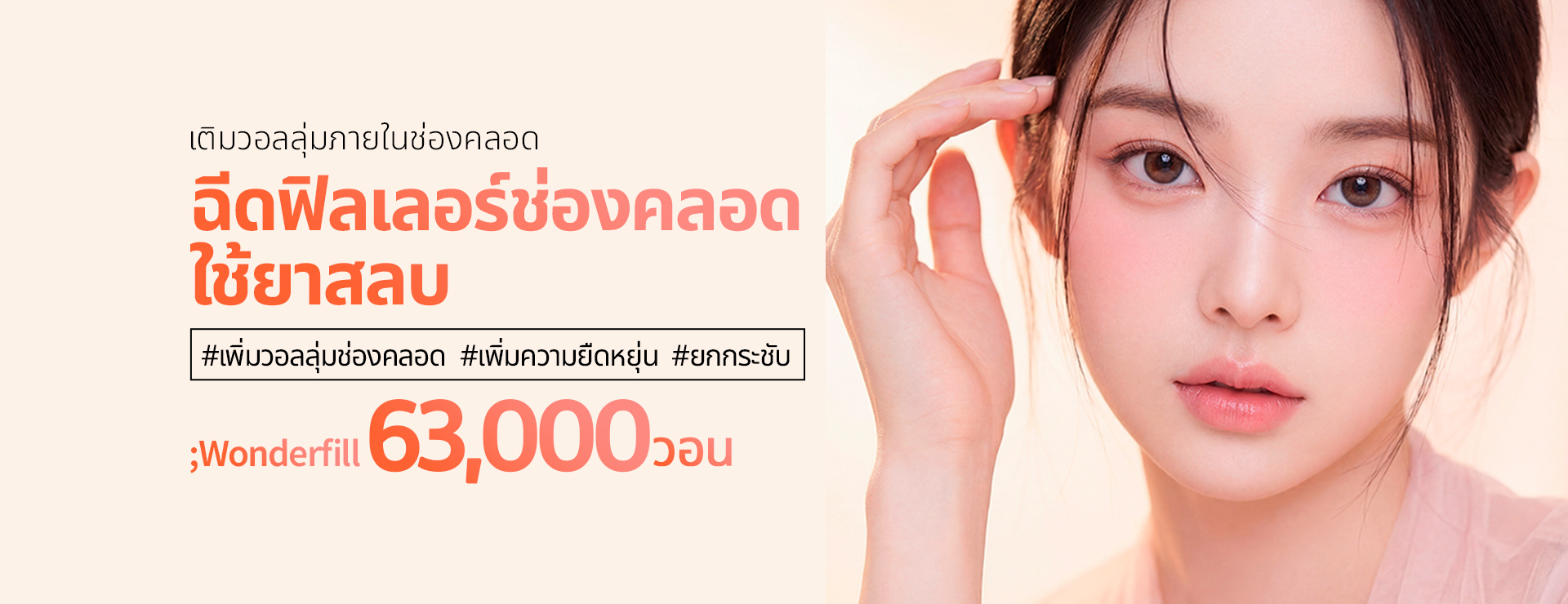 แบนเนอร์โปรโมชั่น