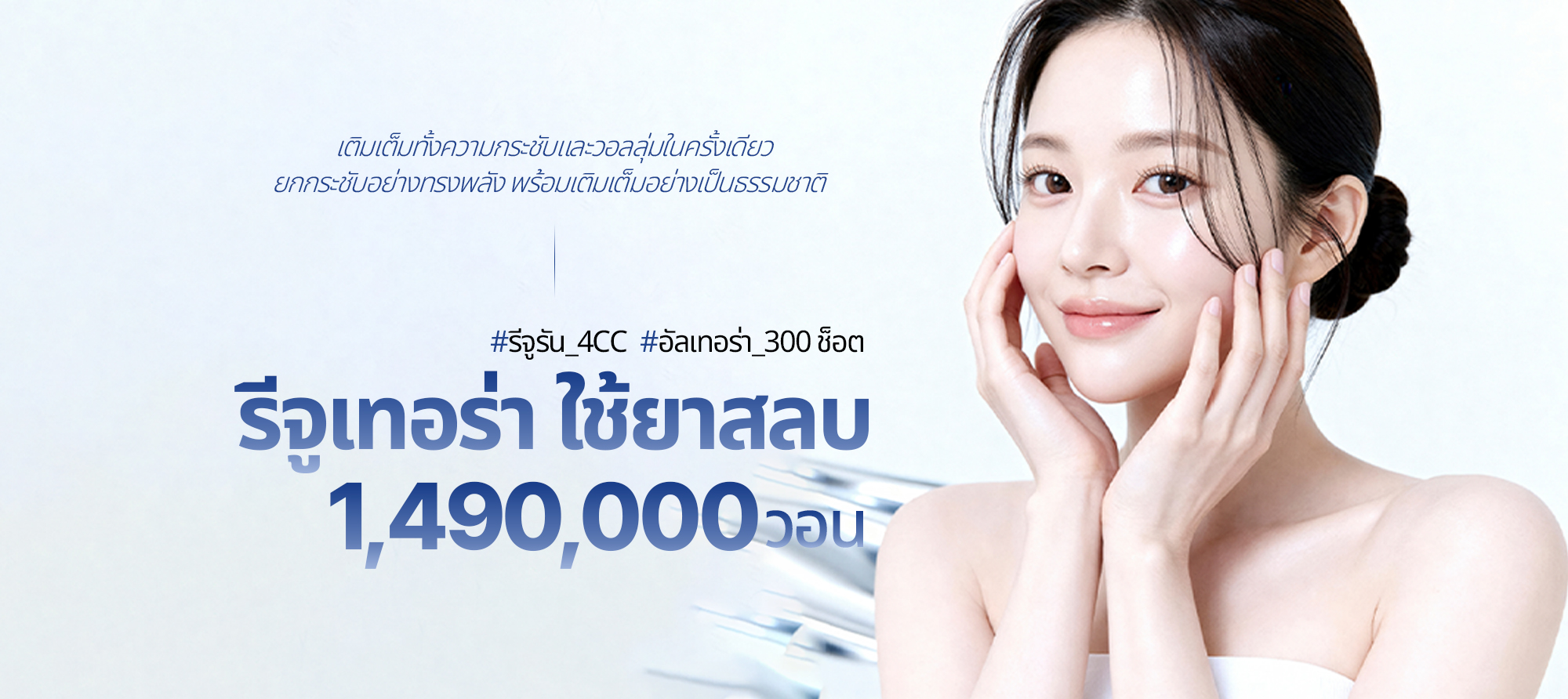 แบนเนอร์โปรโมชั่น