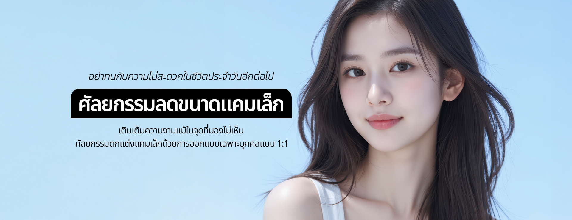 แบนเนอร์โปรโมชั่น