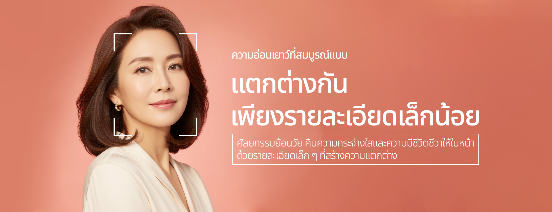 แบนเนอร์โปรโมชั่น
