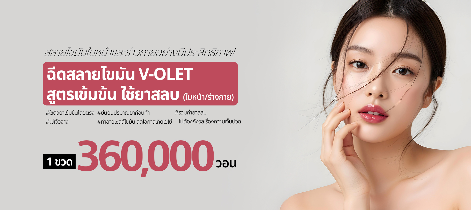 แบนเนอร์โปรโมชั่น