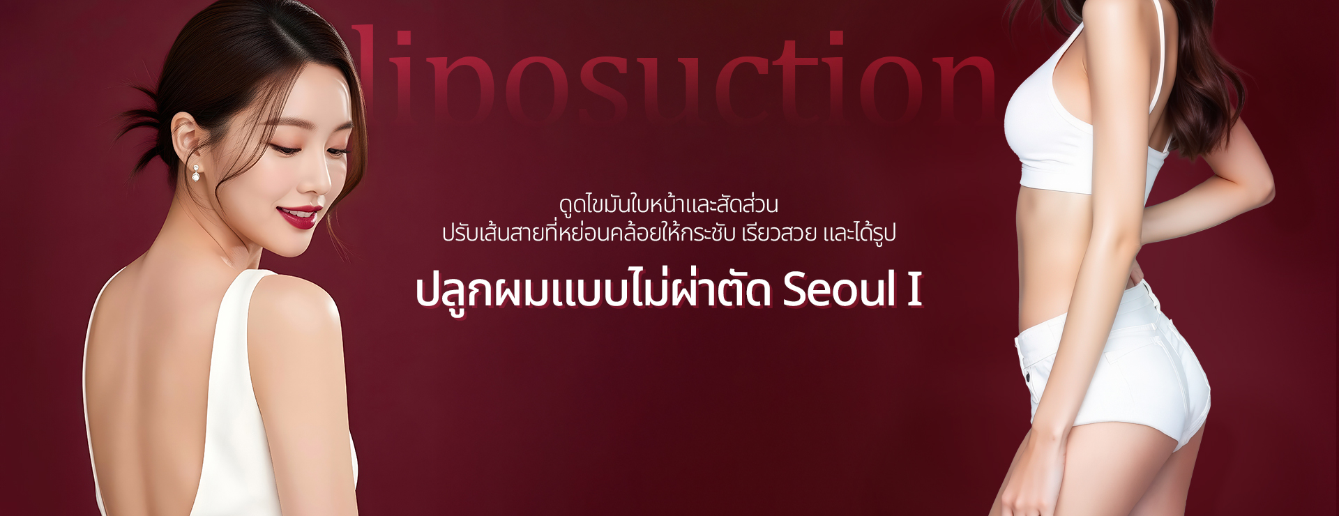 แบนเนอร์โปรโมชั่น