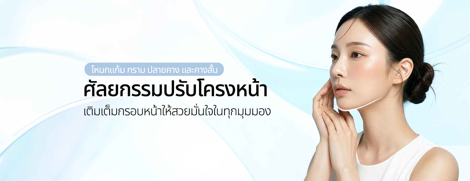 แบนเนอร์โปรโมชั่น