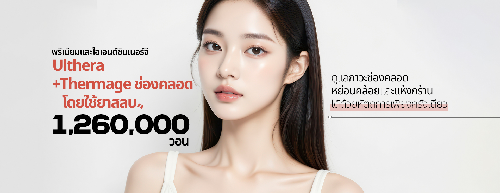 แบนเนอร์โปรโมชั่น