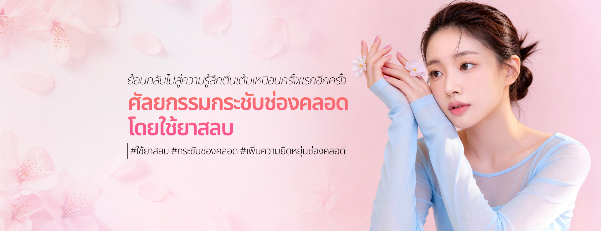 แบนเนอร์โปรโมชั่น